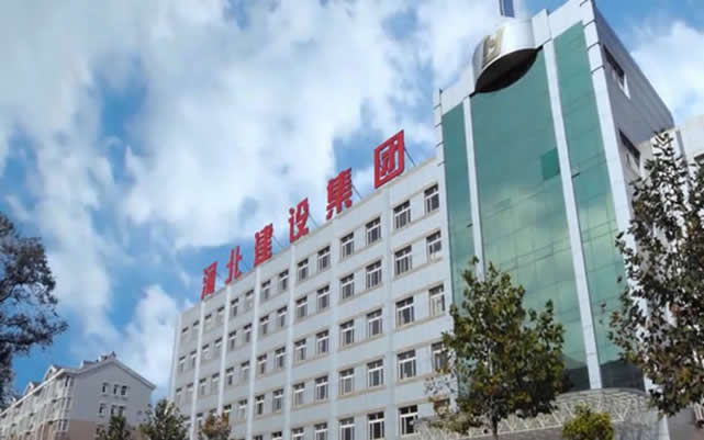 新巴尔虎右河北建设集团